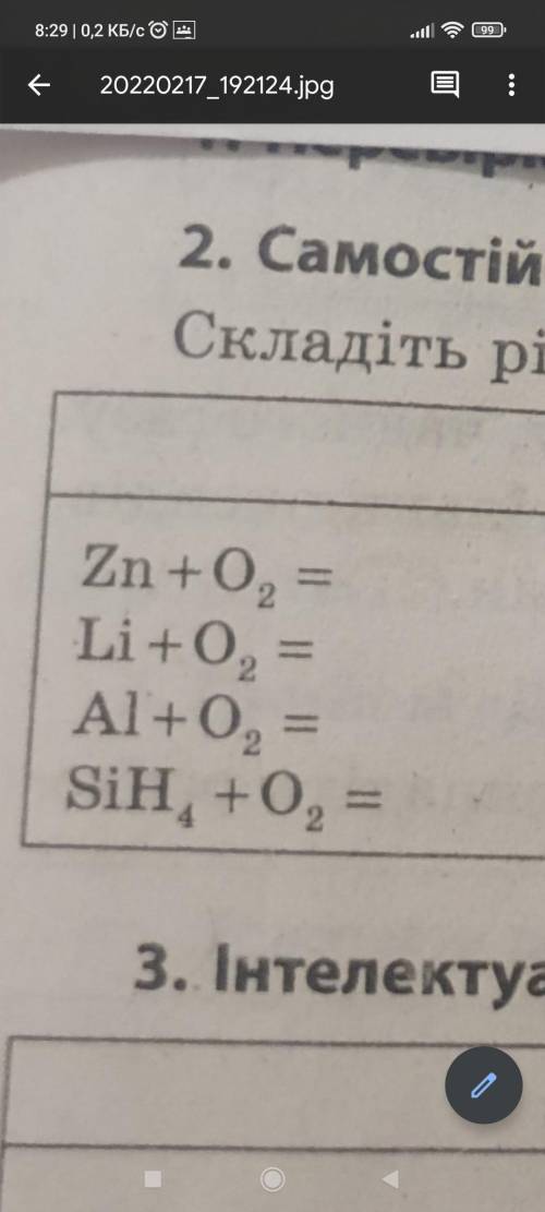 Уравнения не сложные , фото Я прикрепил