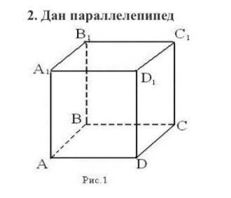 А) Найдите: 1) все ребра, перпендикулярные к плоскости (BCC1) 2) все плоскости, перпендикулярные реб