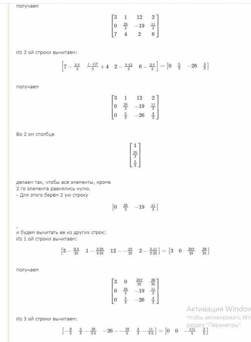 3x+1y+12z=2 5x+10y+z=7 7x+4y+2z=6 Найти x y z