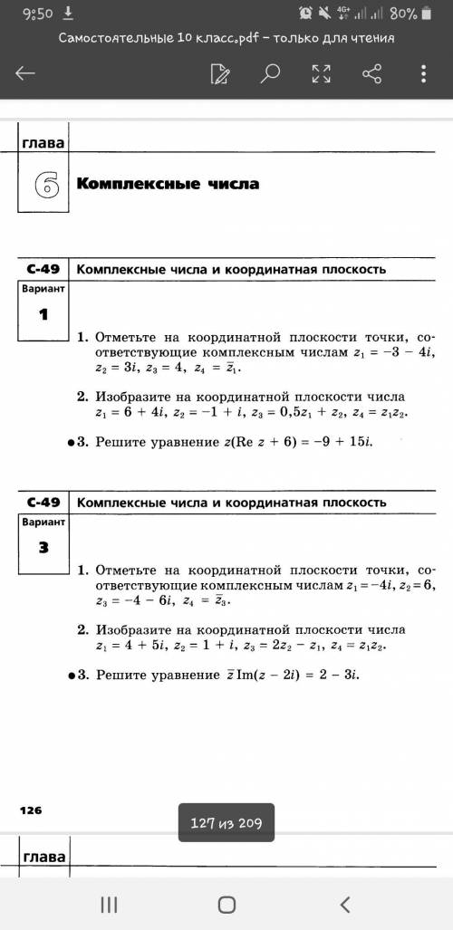 Решите 1 вариант сколько можете