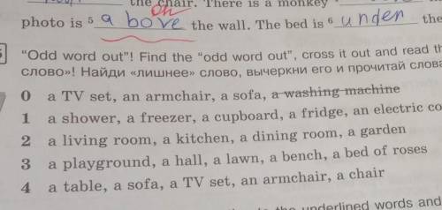 Odd word out! Find the odd word out, cross it out and read the words aloud, (asli слово»! Найди 