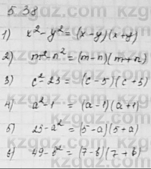 5.38. Представьте двучлен в виде произведения разности