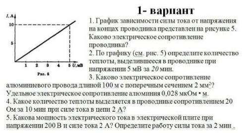 мне нужно повершено полное решение тоесть дано, фолмула, решение, ответ и схема