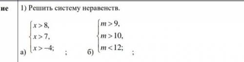 Напишите на бумаге и ответ изобразить надо на прямой линии