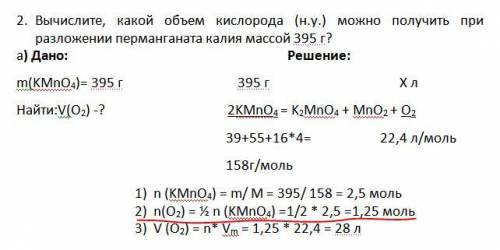 Не могу понять, почему во втором пункте всю массу делят на 1/2.