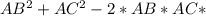 AB^{2} +AC^{2} - 2* AB * AC *