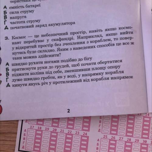 Космос це небезпечний простір навіть якщо космонавт перебуває в скафандрі наприклад якщо вийти відкр