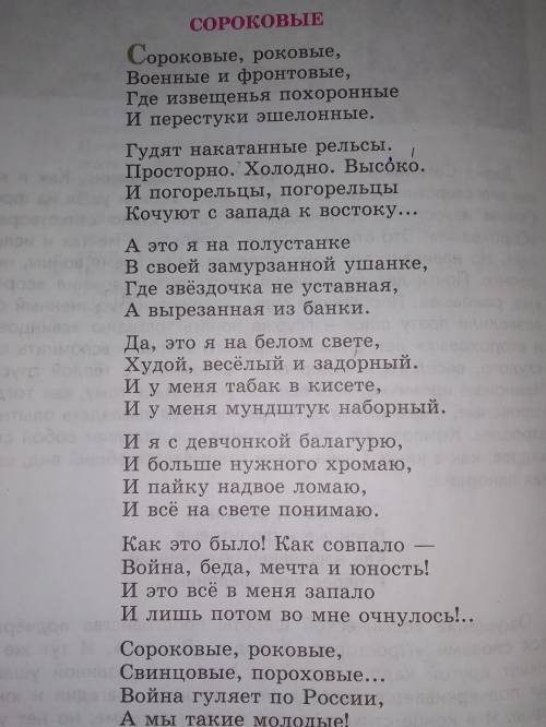 анализ стихотворения Давида Самуиловича Самойлова сороковые ( (я сегодня добрая))