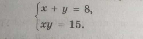 Система двух уравнений с двумя переменными как математическая модель текстовых и прикладных задач. к