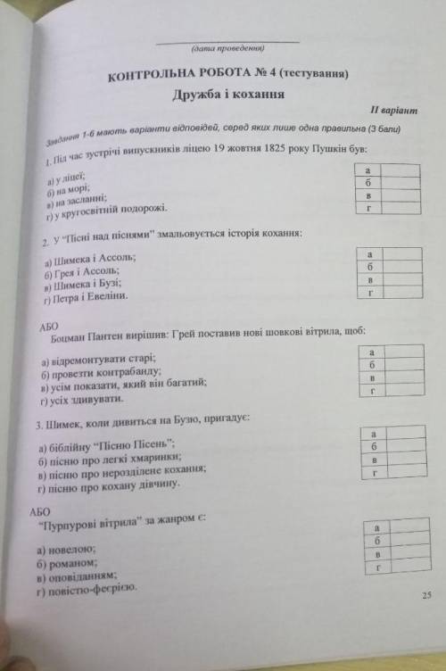 . Відповіді на всі 3 питання