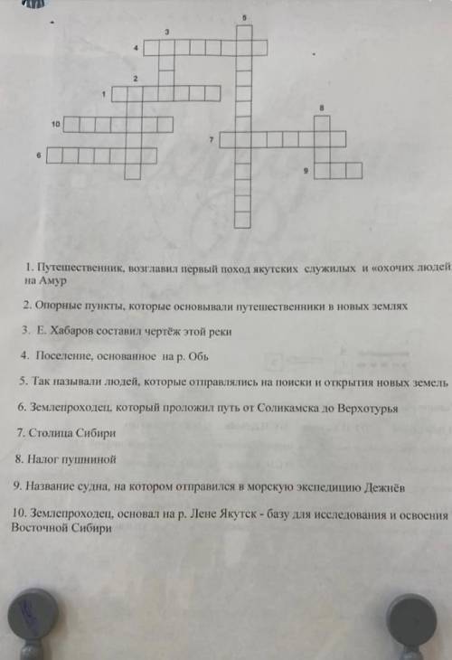 Землепроходец которые проложил путь от Соликамска до верхотурьяи остальные вопросы