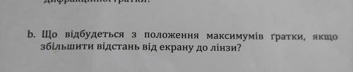 До іть будь ласка. Дайте відповідь на запитання.