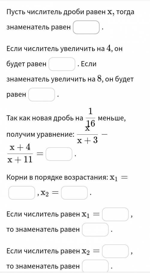 ЗАПИШИТЕ ВСЁ КАК НА ФОТО знаменатель правильной дроби на 3 больше числителя если числитель увеличить