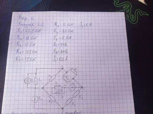 ТОЭ 2 курс кому не сложно упростил схему R4=13,5 ом R6=10.5 ом Составить на основании законов Кирхго