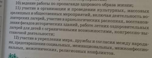 Определите стиль текста. Статья 6. Формы и виды оронтерской деятельности, незащищенным слоя населеня