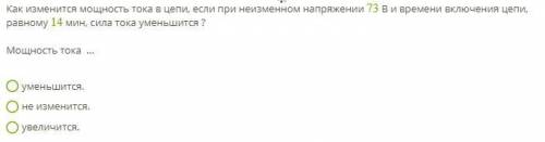 всё что есть умоляю( фото ниже.7 задание. Любой электроприбор имеет паспорт, в котором указываются е