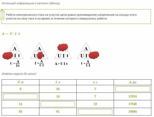 всё что есть умоляю( фото ниже.7 задание. Любой электроприбор имеет паспорт, в котором указываются е