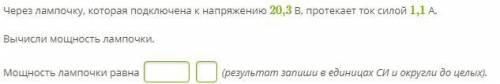 всё что есть умоляю( фото ниже.7 задание. Любой электроприбор имеет паспорт, в котором указываются е