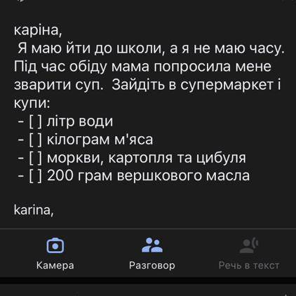 Складіть будь ласка такий текст але про суп. Будь ласка дуже треба