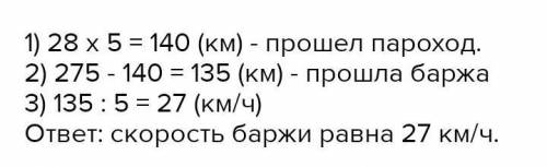 Сделай чертеж и реши задачу. Вариант 2 Расстояние по морю между городами 275 км. Из этих го родов од