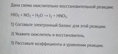 Дана схема окислительно-восстановительной реакции