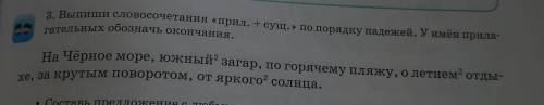 напиши словосочетание прилагательное прибавить существительное по порядку падежей у имён прилагатель