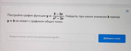 Постройте график функции y = х2 – 2х у = k не имеет с графиком общих точек. Найдите, при каком значе