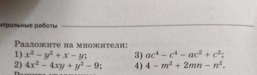 Разложите на множители. По формулам . Тема:сумма и разность кубов двух выражений. Применение различн