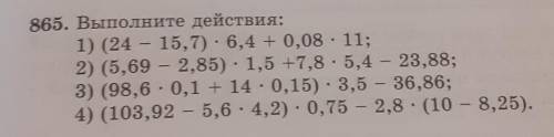 Только 1,2,3 по действиям можно столбиком