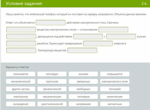 Лёгкое задание для тех, кто шарит. (А я не шарю) Леша заметил, что телефон, который он поставил на з