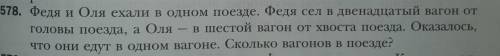 Составьте , краткую запись, решения не надо!