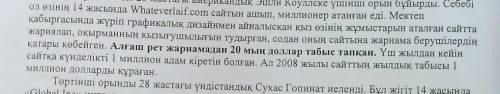 4. Қарамен жазылған сөйлемді рай түрлеріне айналдырып жазыңыз Ашық рай: Қалау рай: Бұйрық рай: Шартт