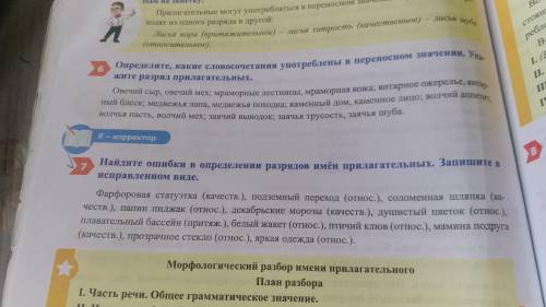 7,8 Надо 6 не Надо За ответ Дам 5$ НА КАРТУ ИЛИ КИВИОТВЕТЬТЕ НА 2 ЗАДАНИЯ СДЕЛАЕТЕ ТОЛЬКО ОДНО ЗАСЧИ