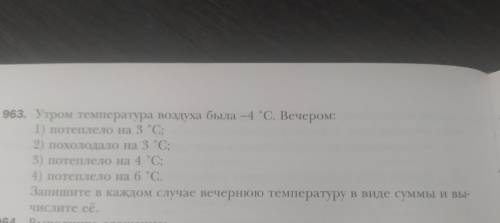 Видите эту задачу, придумайте такую же задачу, и решите, (температуру не брать)