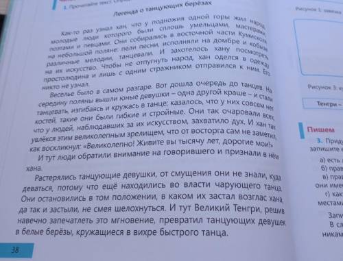 Найдите в тексте предложения с однородными членами предложений и подчеркните