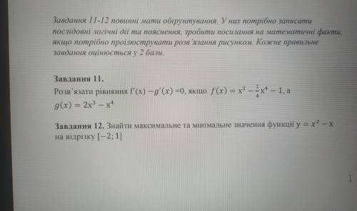 решить самые сложные задание по математике 11 клас это полный 3.14здец.плачу за два задания.