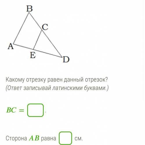 Средняя линия треугольника равна 23,3 см. Вычисли сторону .