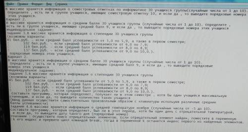 Надо сделать 4 задачи в паскале