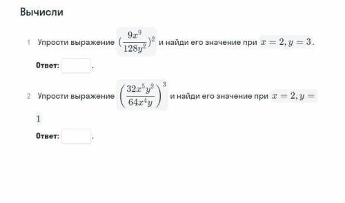 , нужно ! Тема:Степени ( ) заданий мало