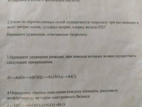 , написать уравнение реакции, при которых можно осуществлять следующие превращения Al->Al2O3->