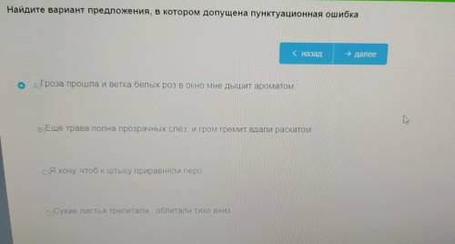 Найдите вариант предложения, в котором допущена пунктуационнач ошибка