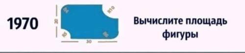 Задача для гениев или пощитайте площувот задача, да качество плохое, ну что есть то есть.