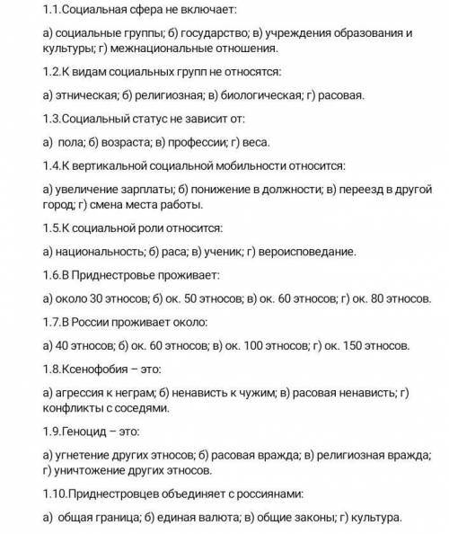 ,нужны ответы только на четные числа, например:1.2,1.4 и тд,заранее