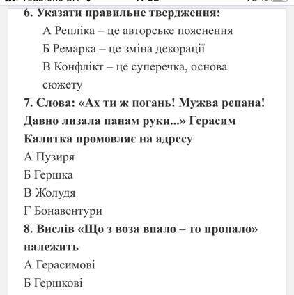 Контрольно робота з укр лит 8клас по теме рациональна драма