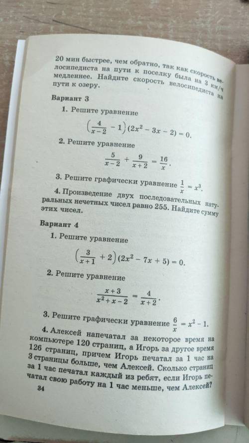 решите 3 вариант. Очень нужно это контрольная. Решите хотя бы номер 2 и .