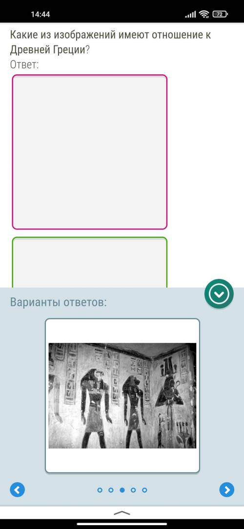 Какое из изображений относятся к Древней Греции?