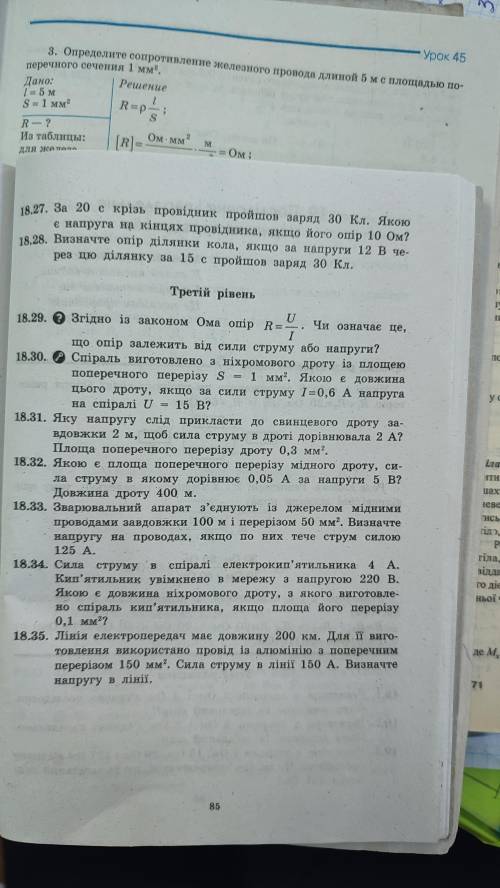 СДЕЛАЙТЕ 18.22-18.34, ХОТЬ ЧТО-НИБУДЬ ГЛАВНОЕ СДЕЛАЙТЕ 18.33 И 18.34