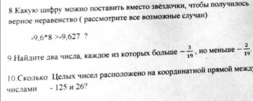 Решите старую работу по матем 3 задания 6 класс