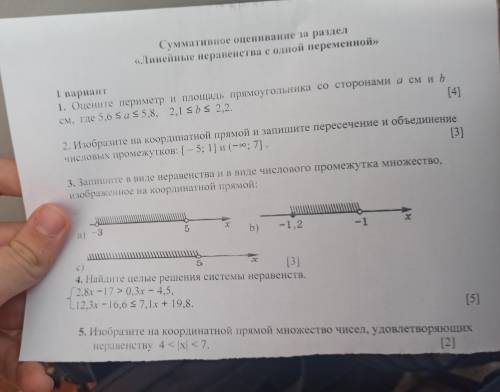 Сор по математике 6 класс 3 четверть 2 вариант найдите и пришлите в ответы