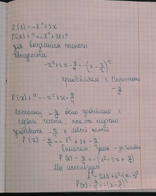 Найти промежутки возрастания и убывания функции f(x)=-x^2+3x